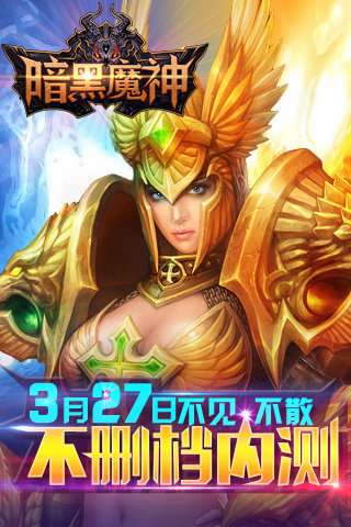 暗黑魔神小米版图2