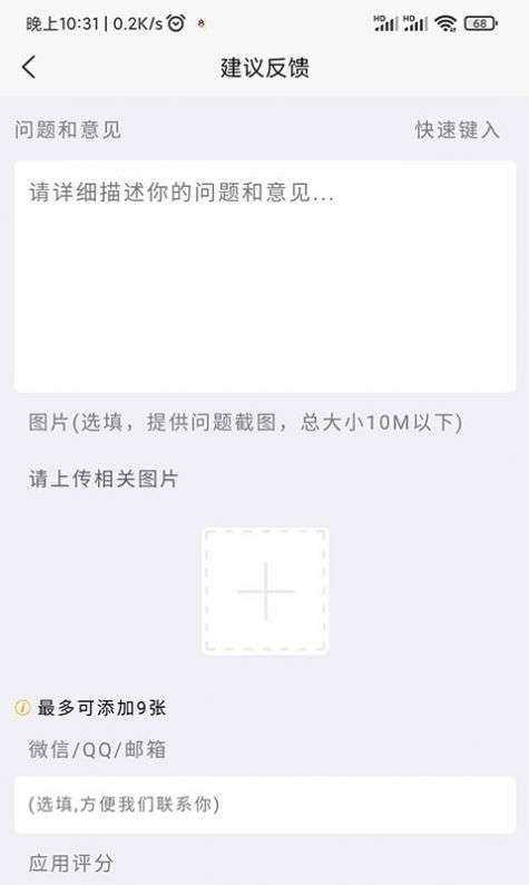 词语猜猜图2