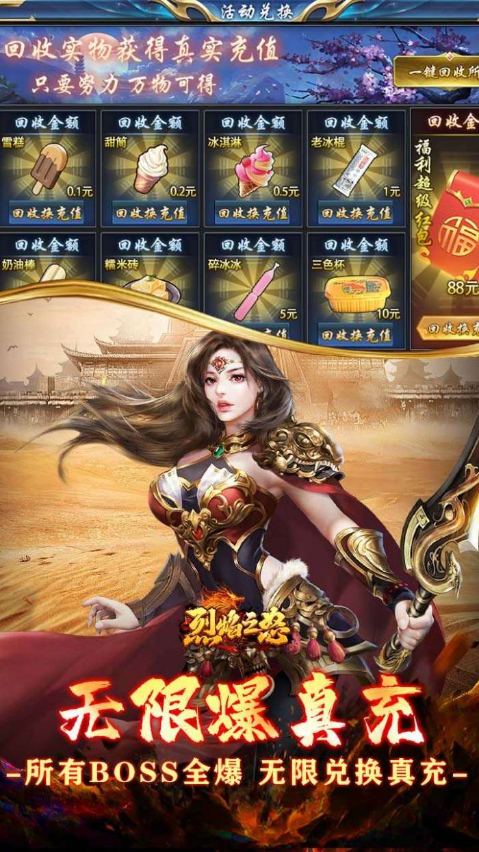 烈焰之怒（月亮无限进化刷充）图3