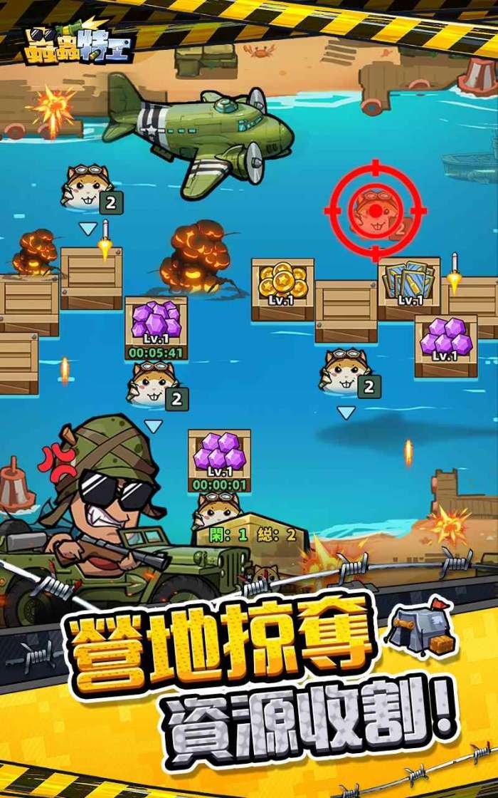 虫虫特工图2