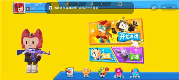 迷你吃鸡派对图3