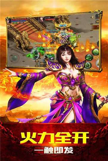 魔域来了h5互通版苹果版图3
