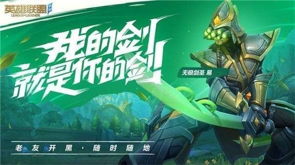 英雄联盟手游电脑版图1