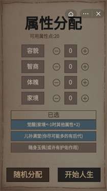 疯狂人生模拟器图1