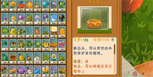 植物大战僵尸SNOW版图1