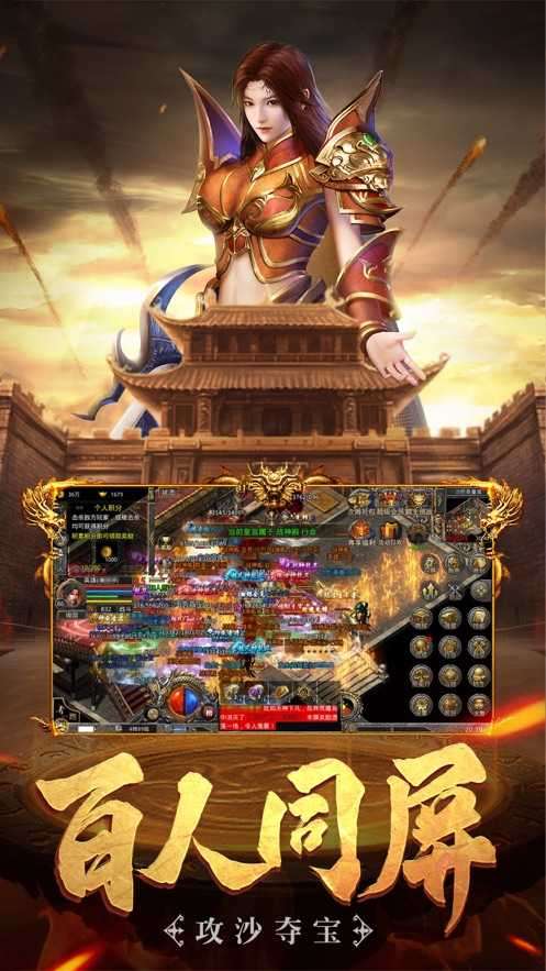 178魔域辅助版传奇图2