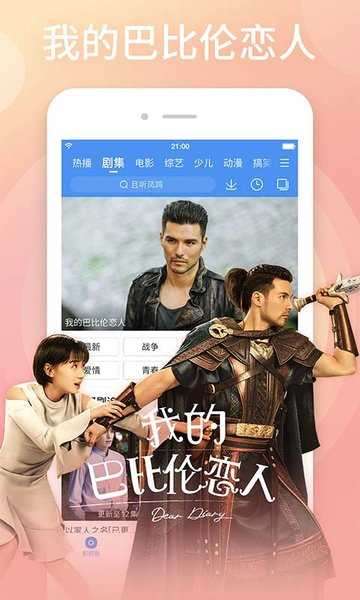 叶子tv电视版图4