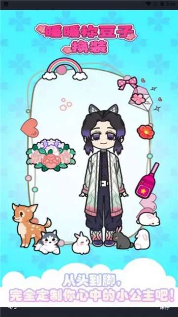 祢豆子时装秀图3