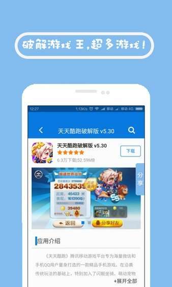 7725游戏盒去广告不收费版图3