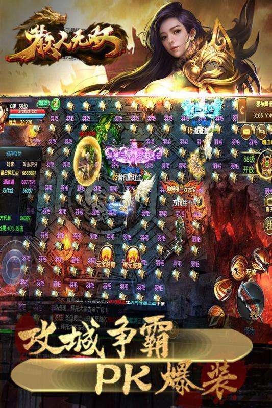 散人无双攻速传奇图1