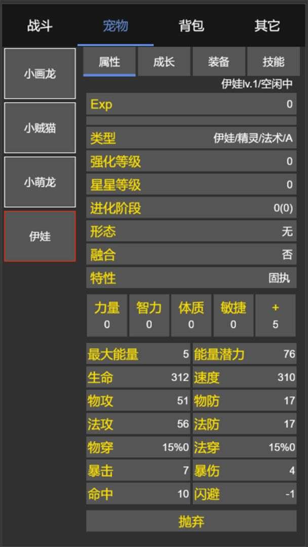 我的精灵游戏图1