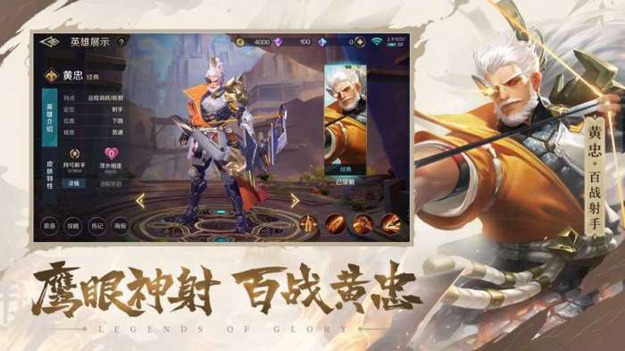 曙光英雄手游官方版图2