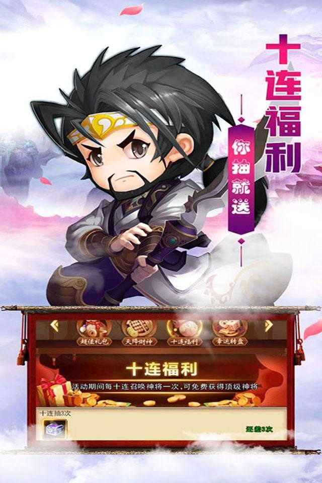 热血三国志ol赤壁之战图2