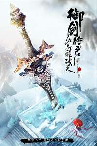 御剑连城1图1
