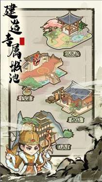 来当小城主图3