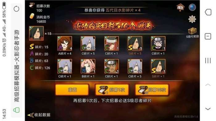 高招模拟器最新版图1