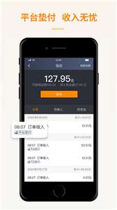 蛋卷出租司机端图3