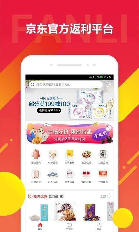 京东饭粒图1