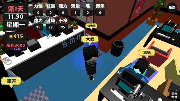 属性与生活2图5
