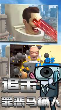 马桶人绝险逃生图3