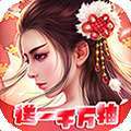 魔主（一元商城）
