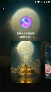 AI绘画宝图1