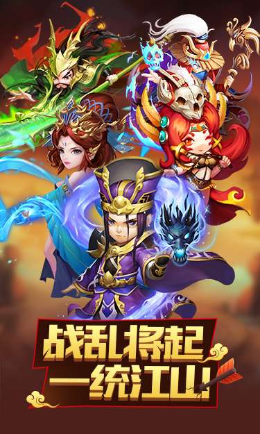 争渡三国图4