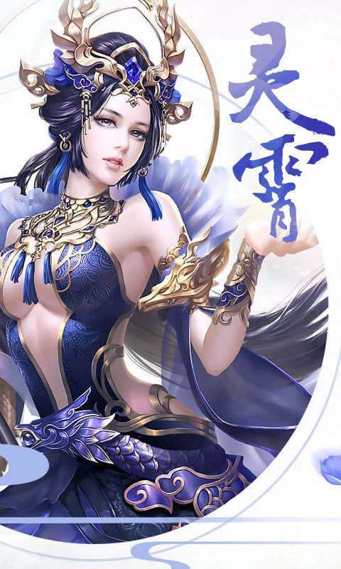 最强修仙编辑器图4