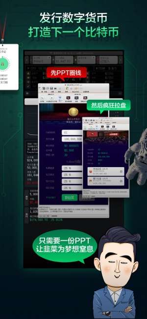 韭菜投资公司图5
