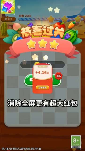 天天来消除图1