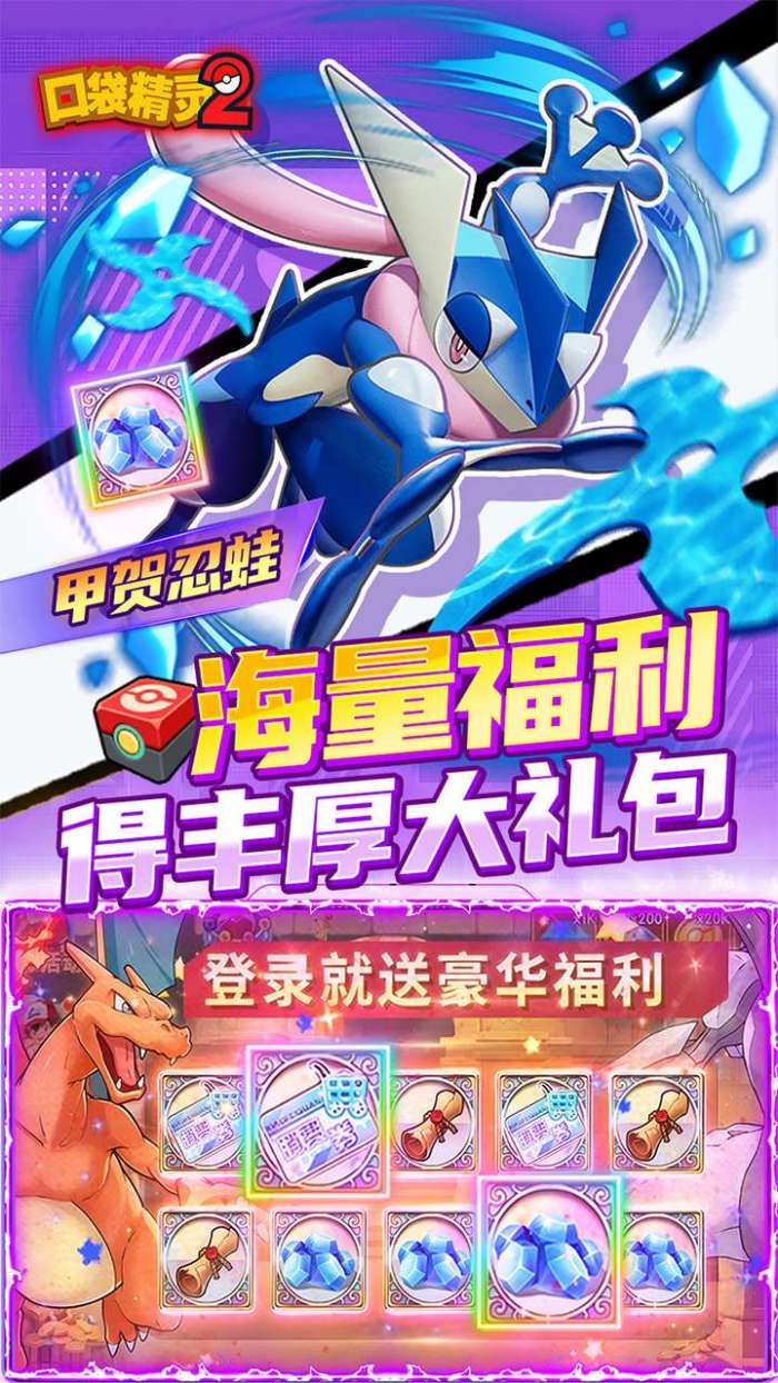 口袋精灵2（0.1折送超梦）图5