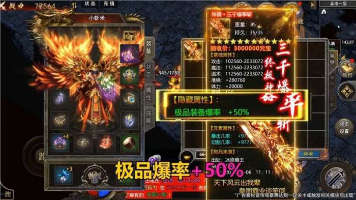 玄仙传奇高爆版图1