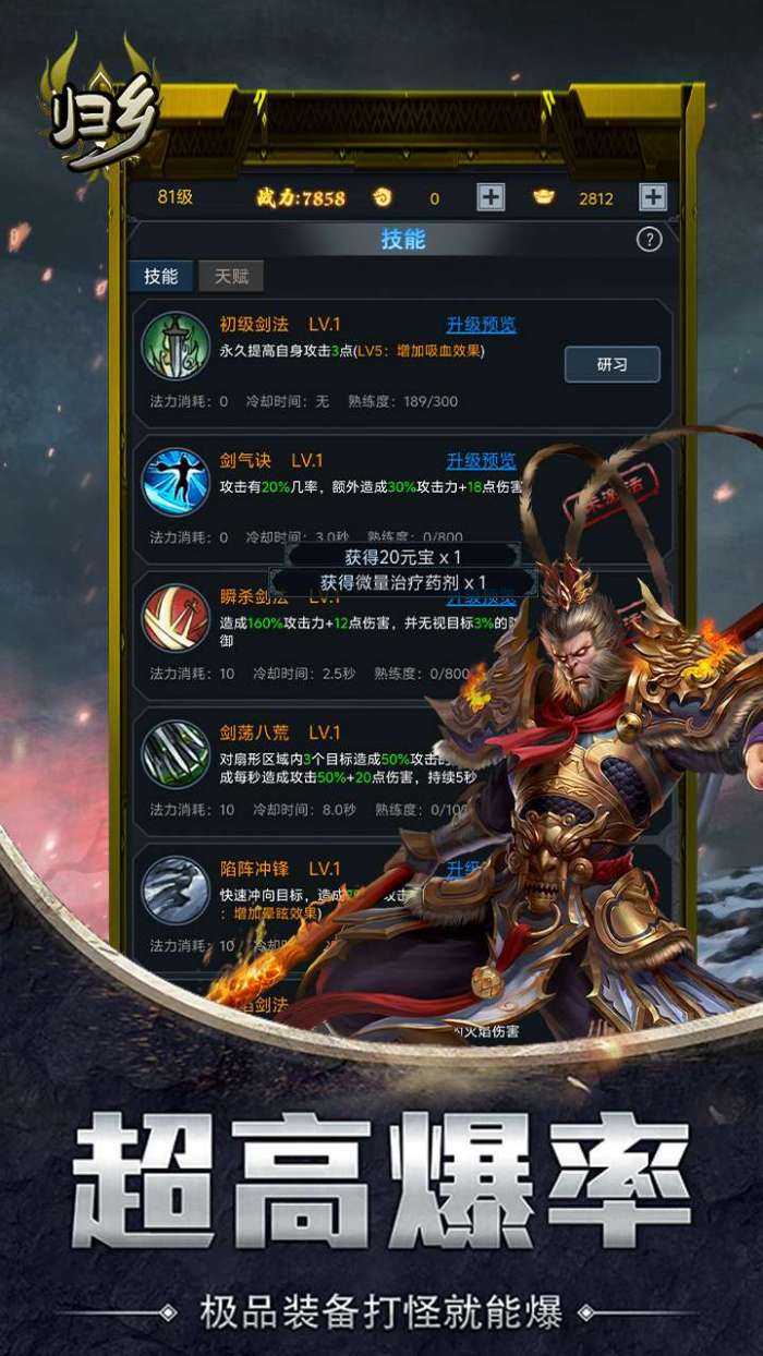 归乡（魔幻元宝）图4