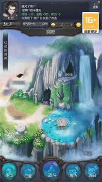 仙侠第一放置手游v5.3.1图1