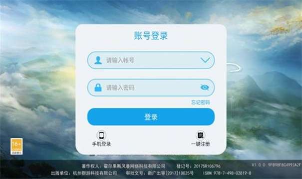 御剑游龙传图3