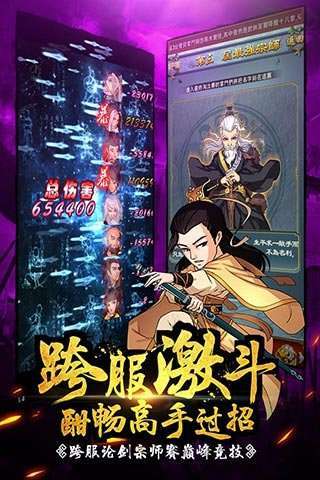 大掌门变态版图2