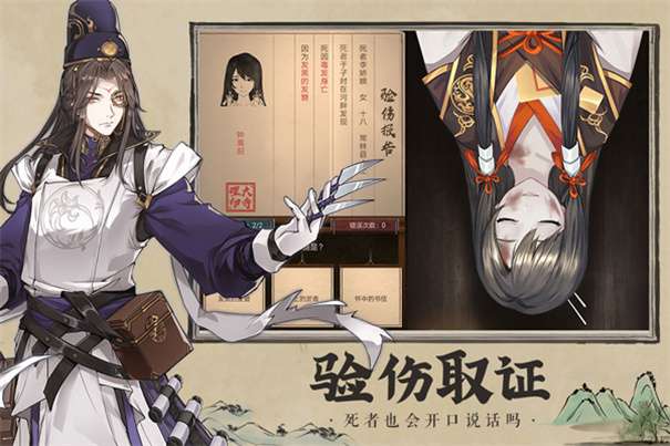 神都探奇游戏图2