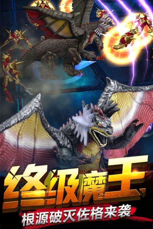奥特曼传奇英雄主播版图3