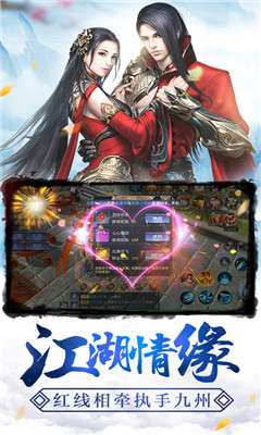 大话仙境3D图4
