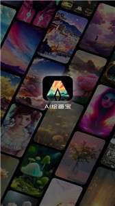 AI绘画宝图2