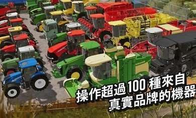 模拟农场20mod国产卡车图1
