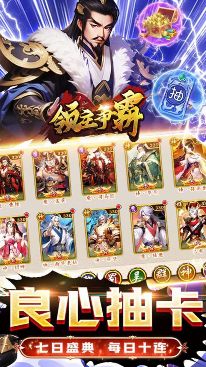 领主争霸（满V爆充版）图5
