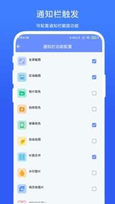 截图取色工具图4