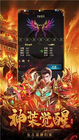 超变神途sf图2