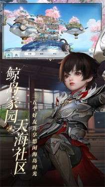 天谕电脑版图5