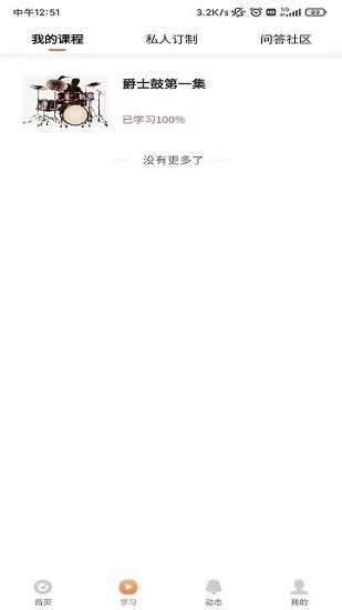 亚米音乐图3