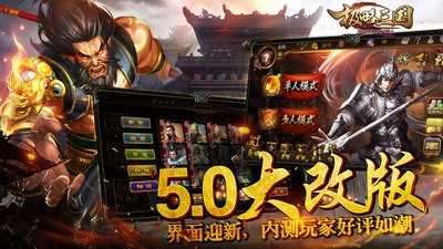 极略三国破解版全神将2022图4