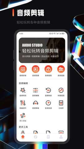 乐趣音乐剪辑图2