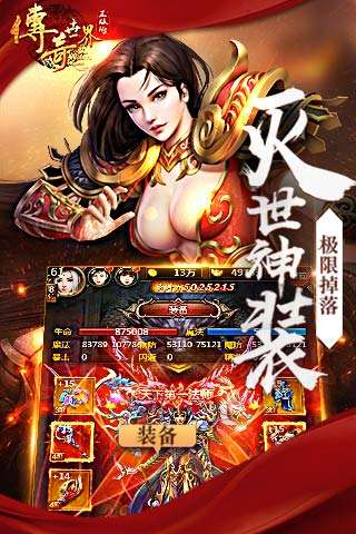 传奇世界三合一图3