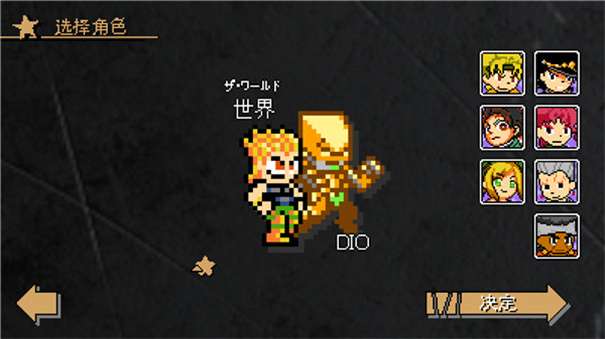jojo洛克人图3